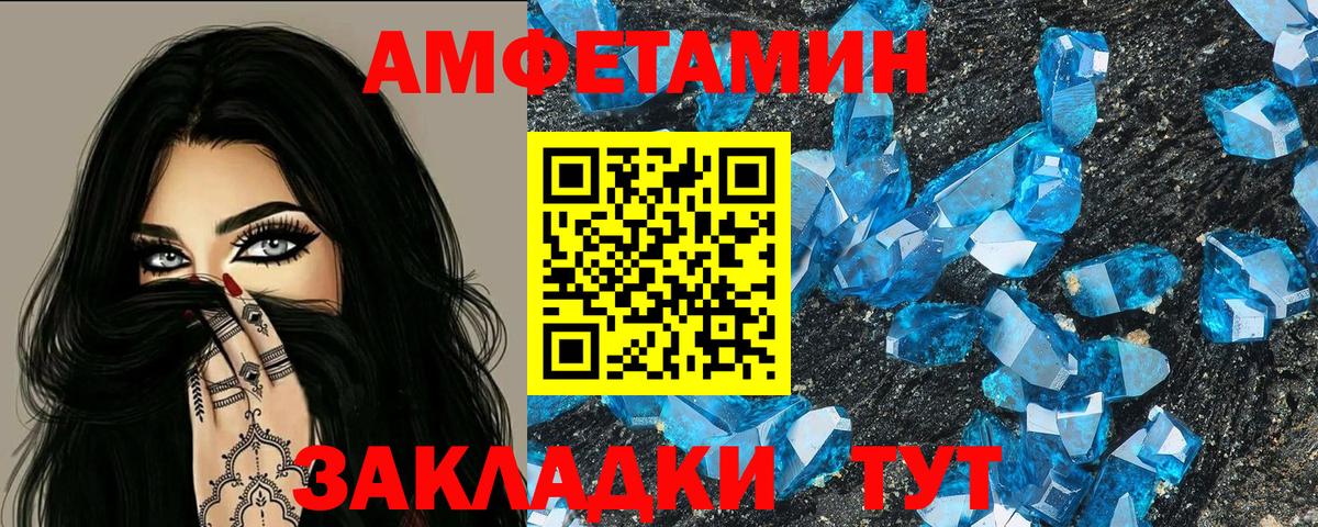 АМФЕТАМИН Premium Кохма