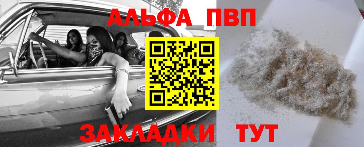 APVP мука Кохма