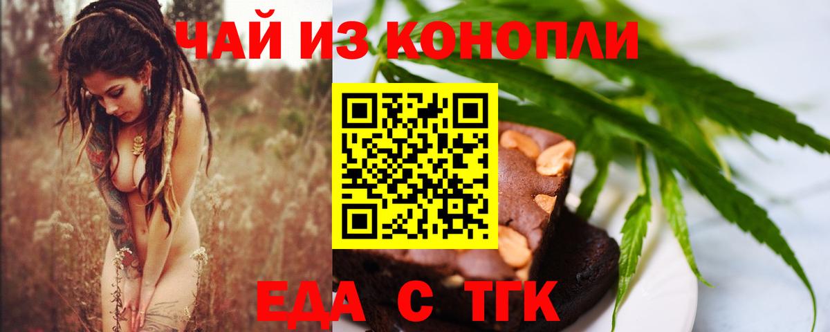 Canna-Cookies конопля  Вход с VPN  Кохма 