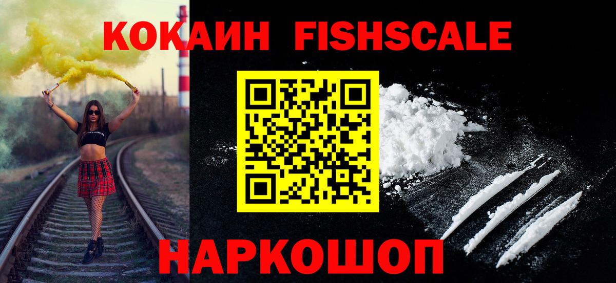 Кокаин 99%  Вход с VPN  Кохма 