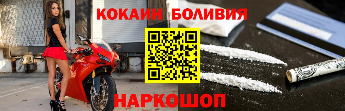 COCAIN Эквадор Кохма