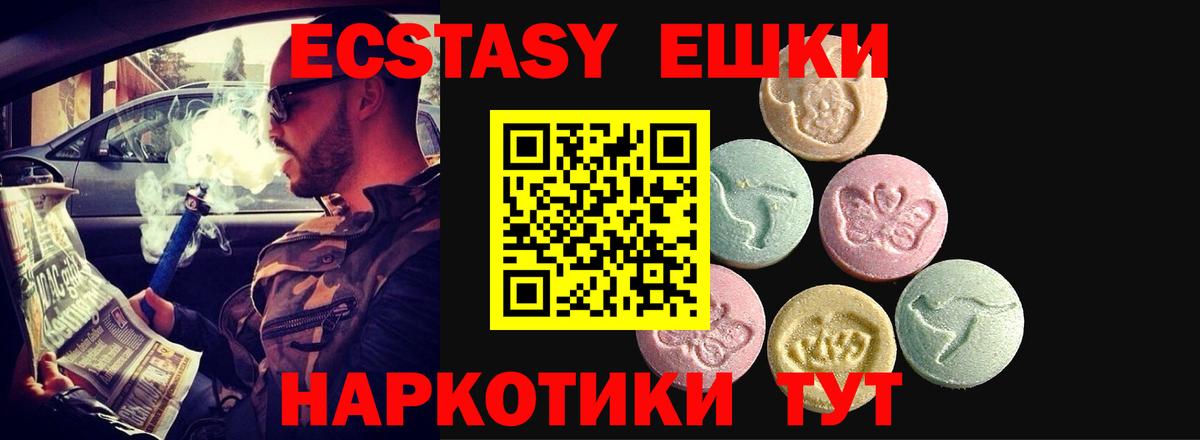 закладка  Вход с VPN  Кохма  Экстази 280 MDMA  Ecstasy 99% 
