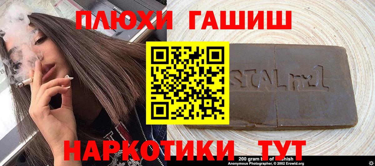 ГАШИШ  ГАШИШ 40% ТГК  Гашиш 40% ТГК  Вход с VPN  Кохма 