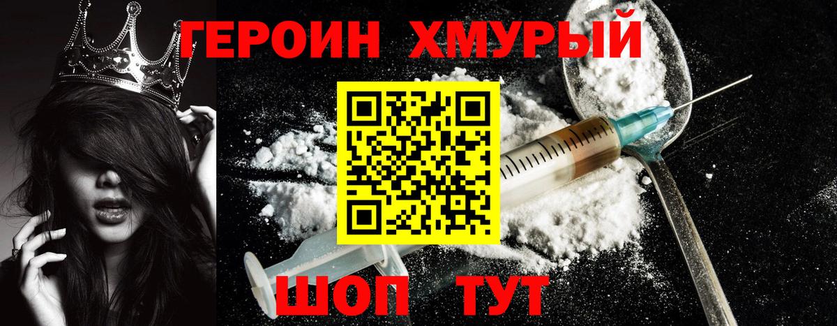 Кохма  Героин Heroin  Вход с VPN 