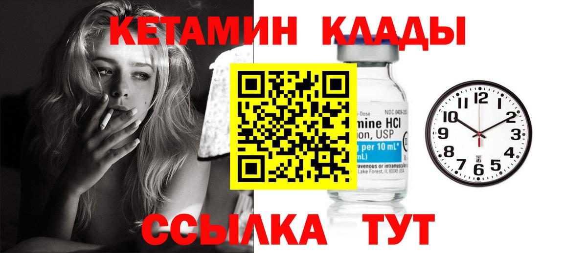 Кохма  КЕТАМИН ketamine  Вход с VPN  КЕТАМИН ketamine 