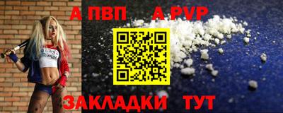 а пвп мука Будённовск