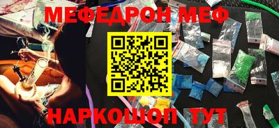 мефедрон Бугуруслан