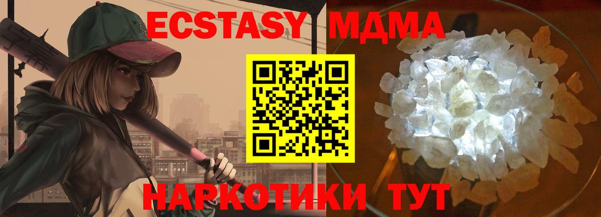МДМА молли  Вход с VPN  МДМА VHQ  Кохма 