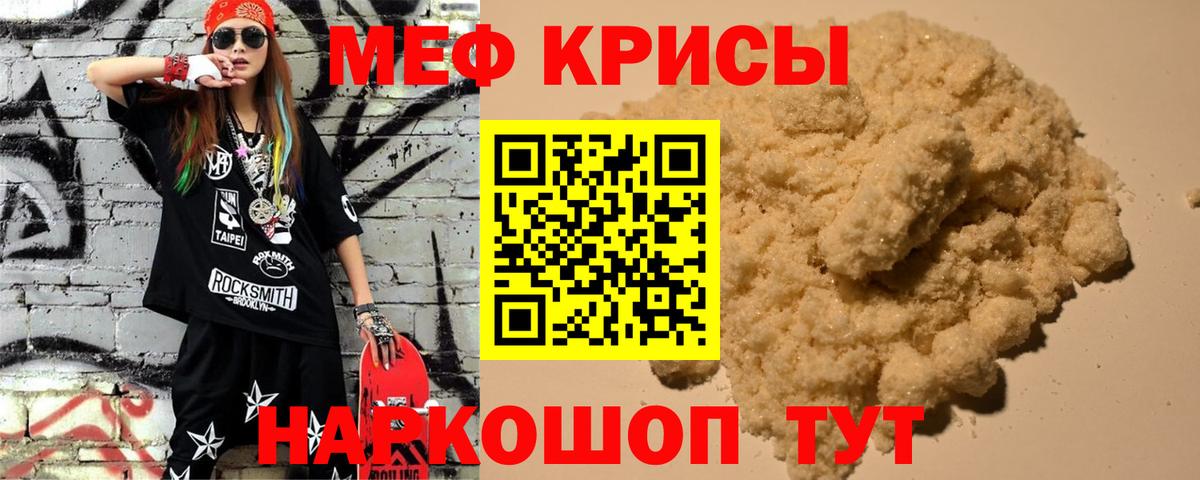 Кохма  Мефедрон VHQ  МЕФ  Мефедрон кристаллы  Вход с VPN 