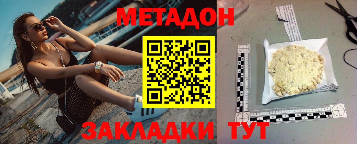 МЕТАДОН белоснежный  Вход с VPN  МЕТАДОН белоснежный  Кохма 