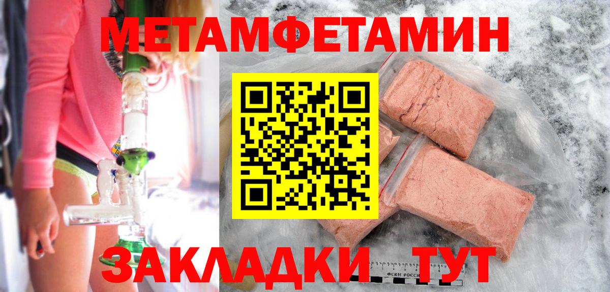 Первитин Декстрометамфетамин 99.9%  Вход с VPN  Кохма 