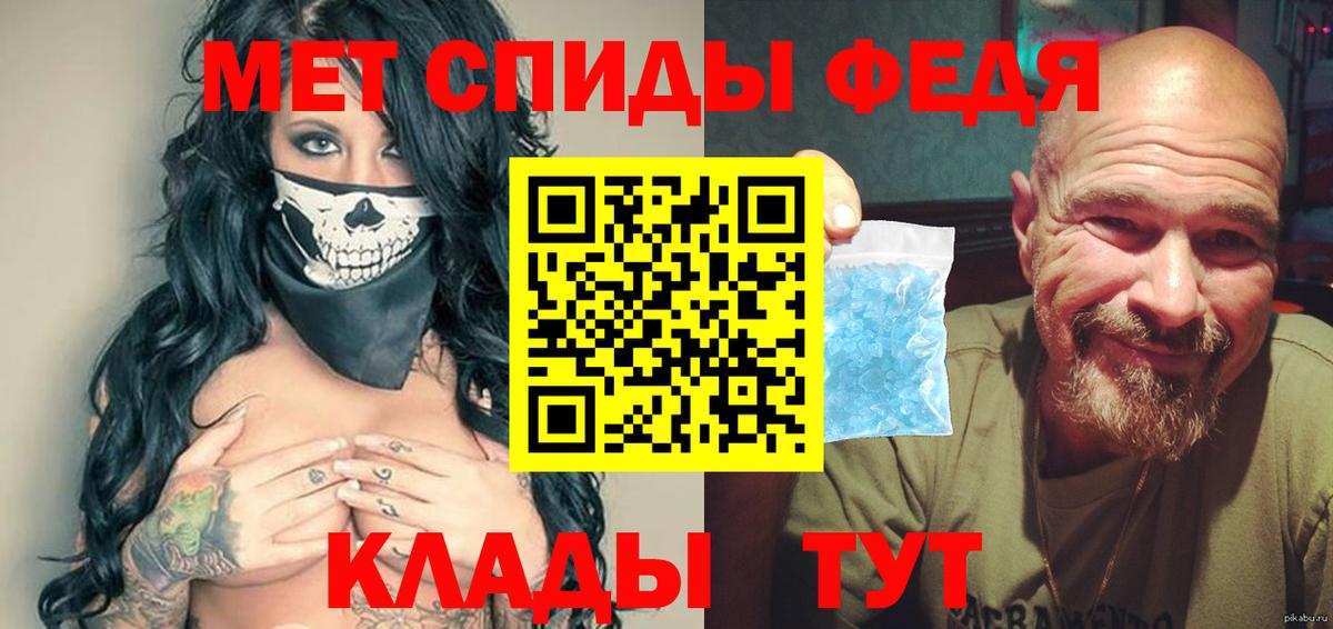 Первитин мет Кохма