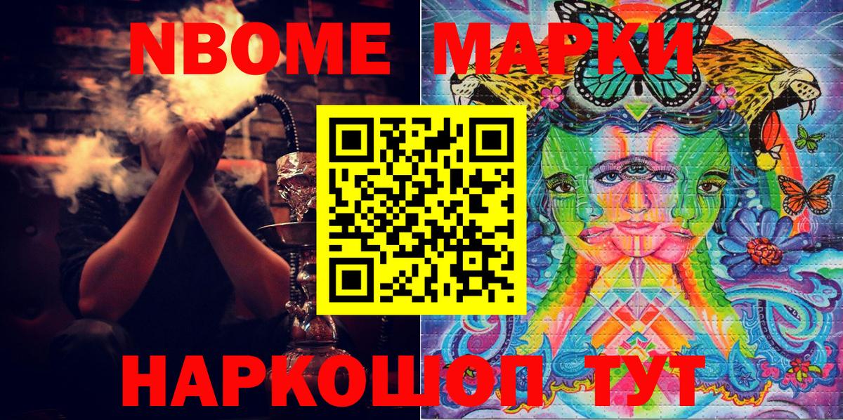 Кохма  Наркотические марки  Вход с VPN  как найти   Марки N-bome 1,5мг  Марки N-bome 1,5мг 