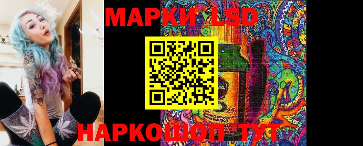 Марки NBOMe 1,8мг Кохма