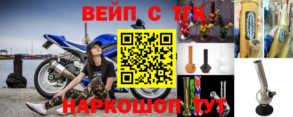 Дистиллят ТГК вейп с тгк Кохма