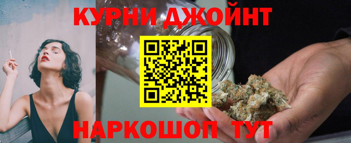 МАРИХУАНА AK-47 Кохма